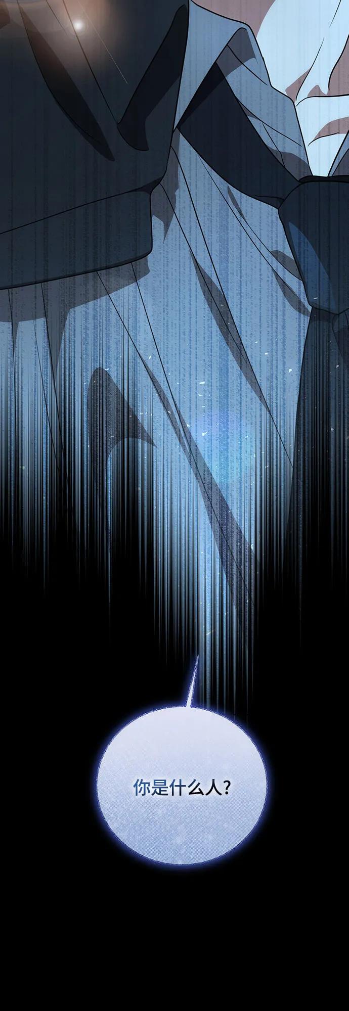 代价是你们的一切 [第5话] 到底什么来头_ 第59页