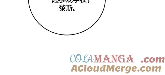 代价是你们的一切 [第5话] 到底什么来头_ 第40页