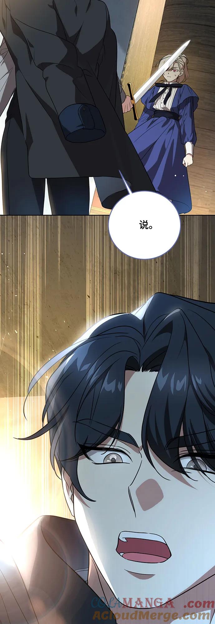 代价是你们的一切 [第5话] 到底什么来头_ 第58页