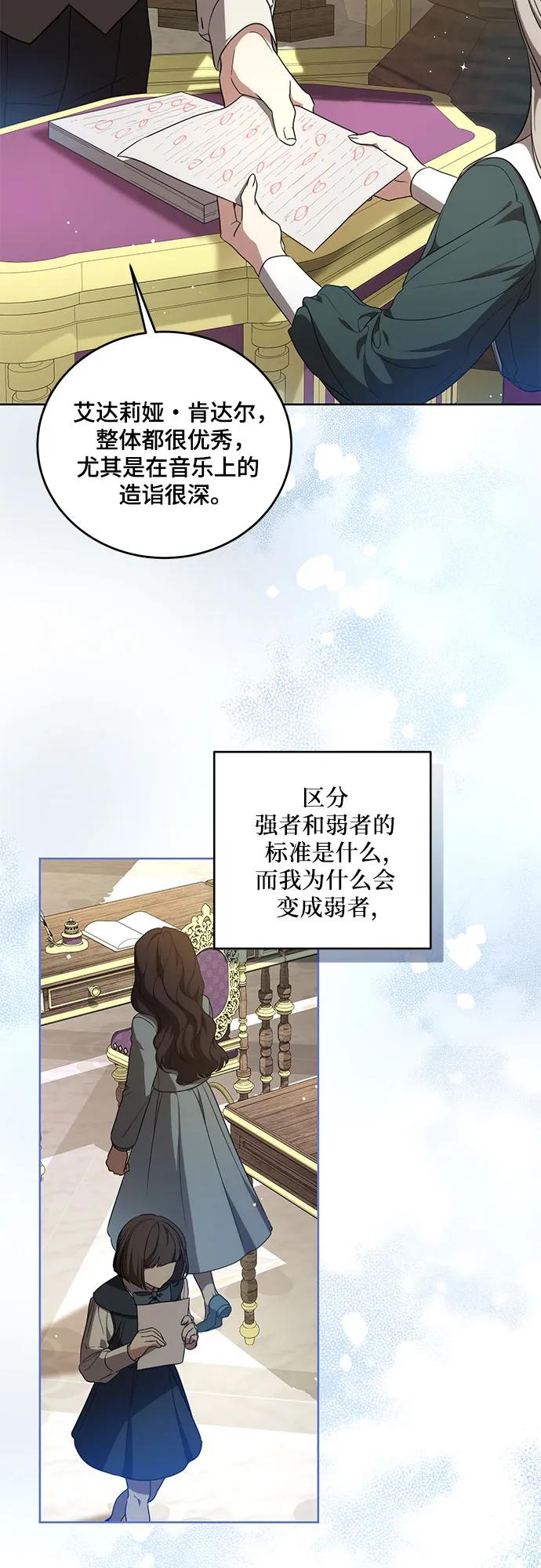 代价是你们的一切 [第5话] 到底什么来头_ 第12页