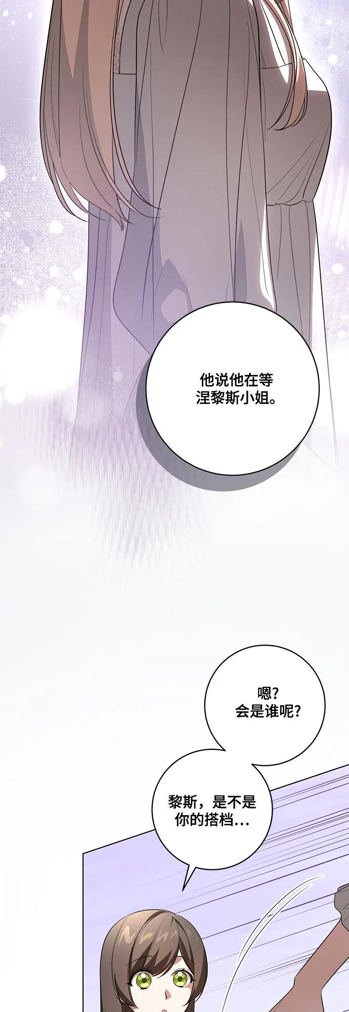 代价是你们的一切 [第59话] 为了当你的搭档 第12页