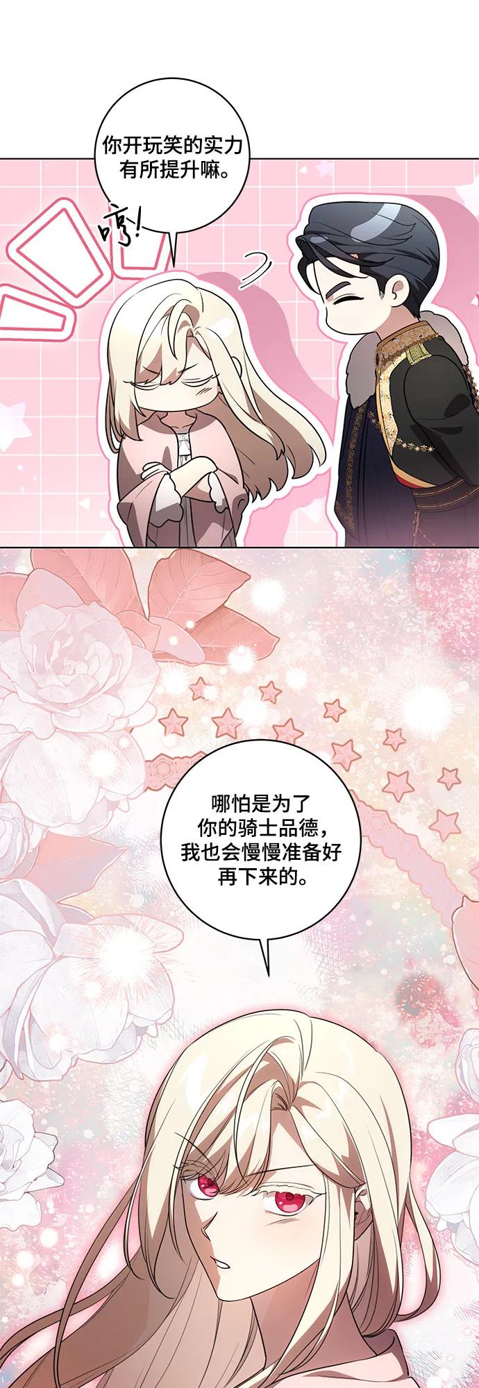 代价是你们的一切 [第59话] 为了当你的搭档 第27页