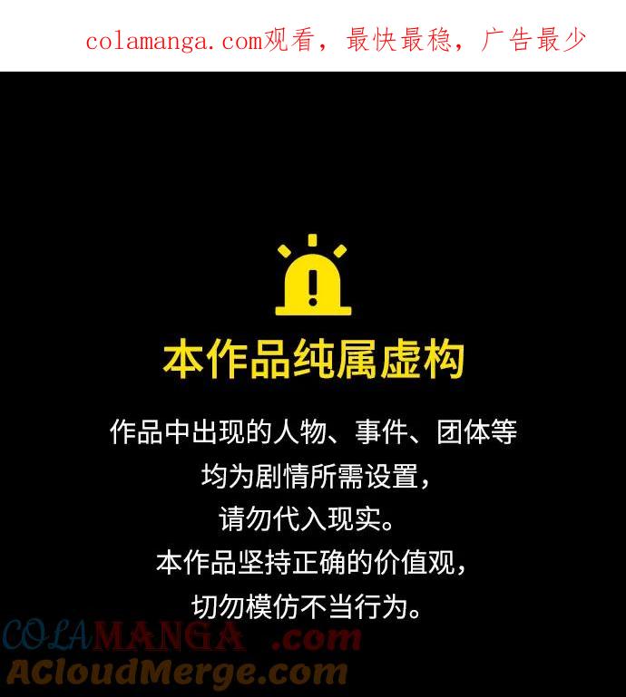 代价是你们的一切 [第60话] 两面派的男人 第1页