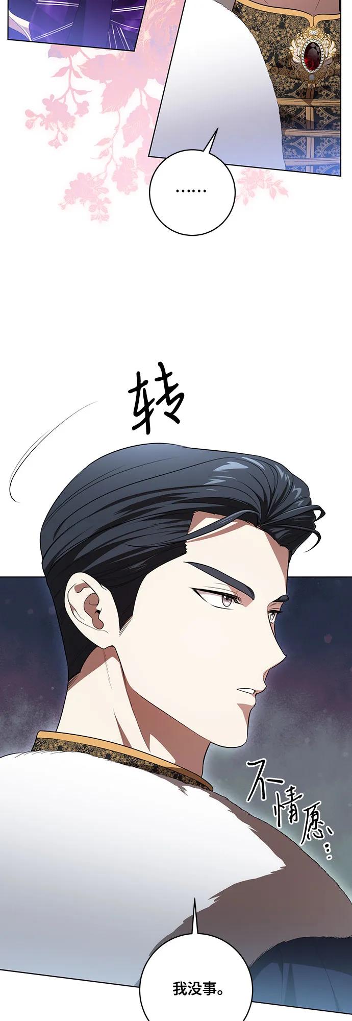 代价是你们的一切 [第62话] 坏事是不会发生的 第14页