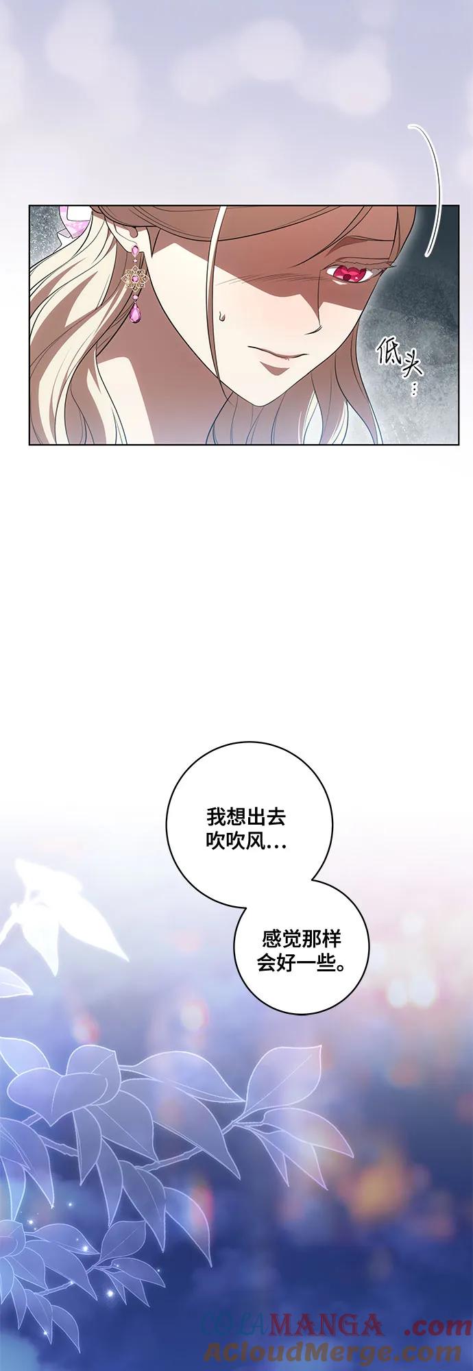 代价是你们的一切 [第62话] 坏事是不会发生的 第19页