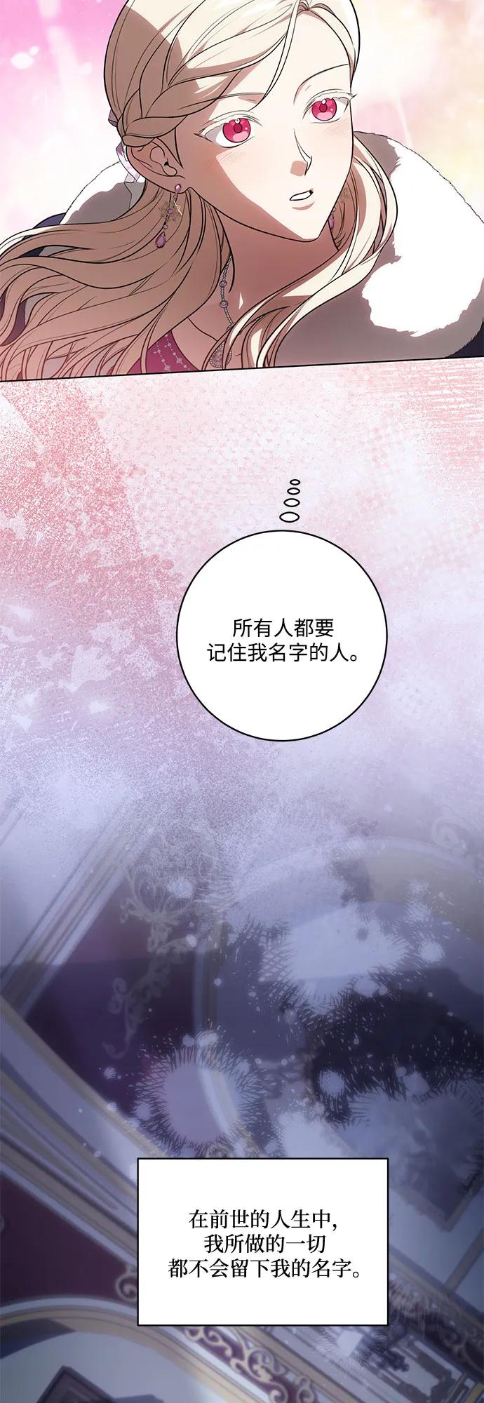 代价是你们的一切 [第62话] 坏事是不会发生的 第44页