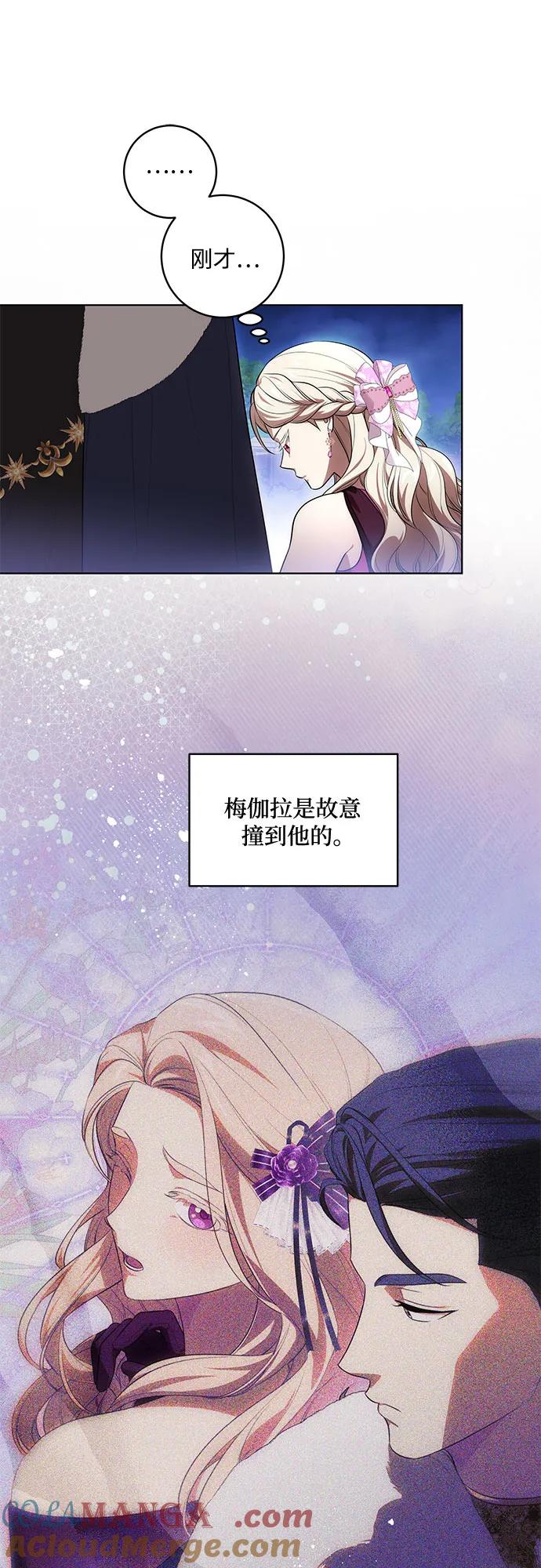 代价是你们的一切 [第62话] 坏事是不会发生的 第25页