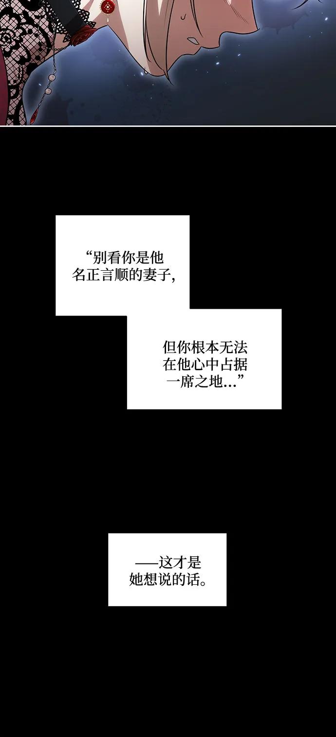 代价是你们的一切 [第62话] 坏事是不会发生的 第11页