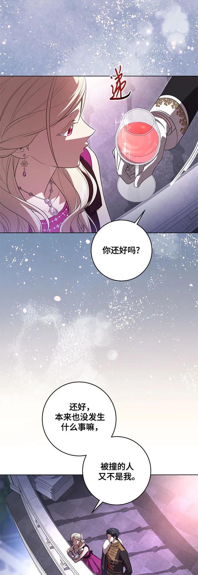 代价是你们的一切 [第62话] 坏事是不会发生的 第23页
