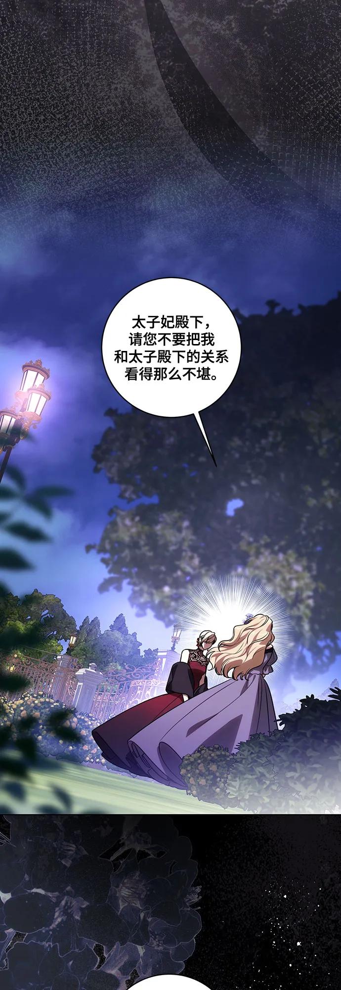 代价是你们的一切 [第62话] 坏事是不会发生的 第8页