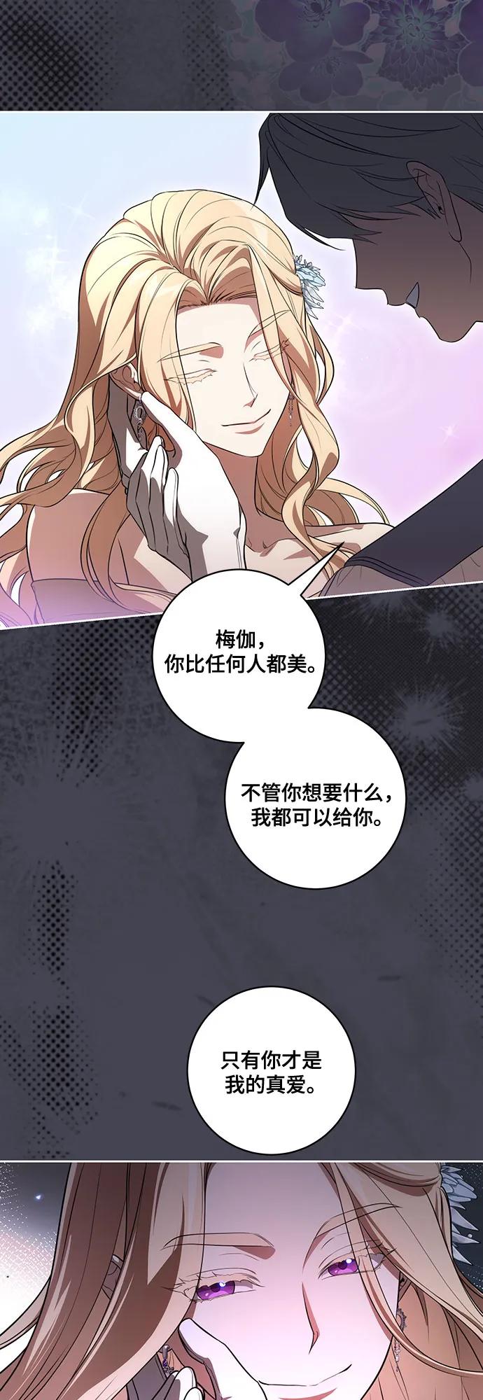 代价是你们的一切 [第62话] 坏事是不会发生的 第5页