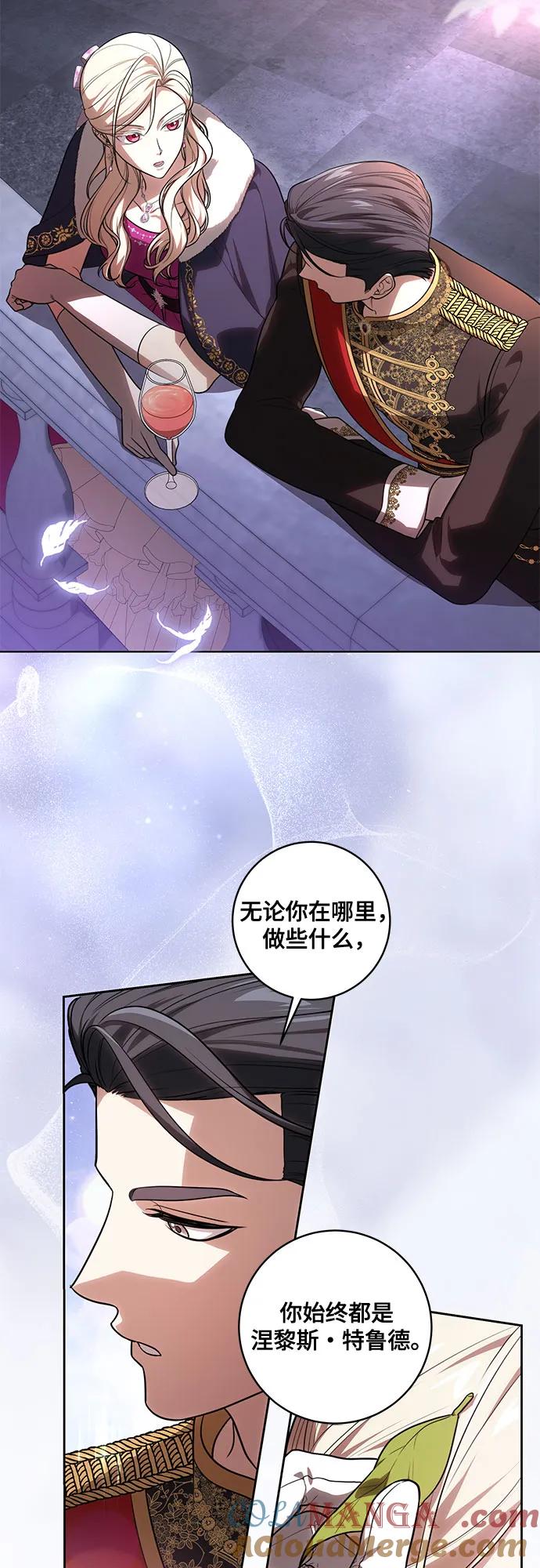 代价是你们的一切 [第62话] 坏事是不会发生的 第40页