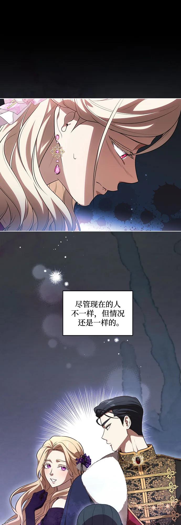 代价是你们的一切 [第62话] 坏事是不会发生的 第12页