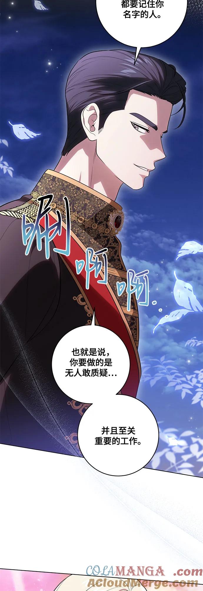 代价是你们的一切 [第62话] 坏事是不会发生的 第43页