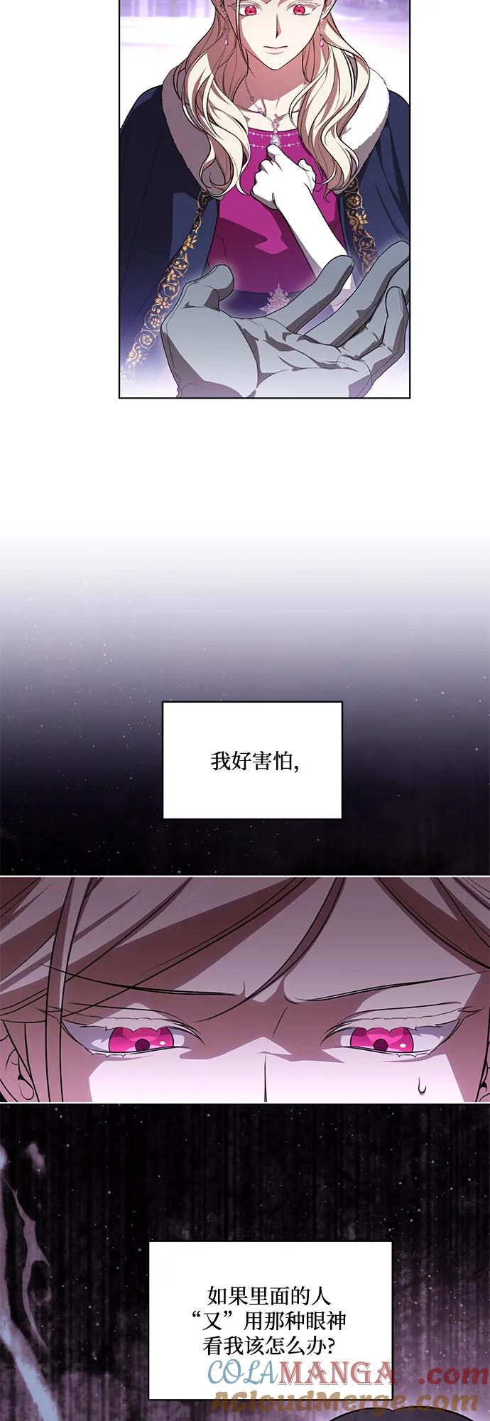 代价是你们的一切 [第62话] 坏事是不会发生的 第49页