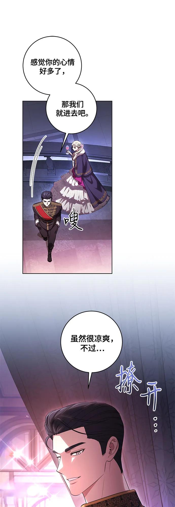 代价是你们的一切 [第62话] 坏事是不会发生的 第47页
