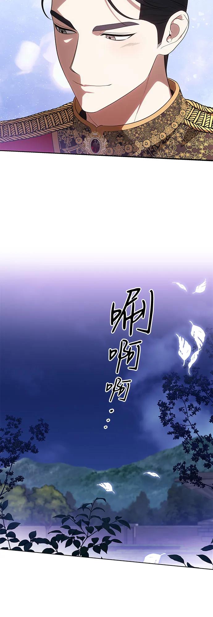 代价是你们的一切 [第62话] 坏事是不会发生的 第38页