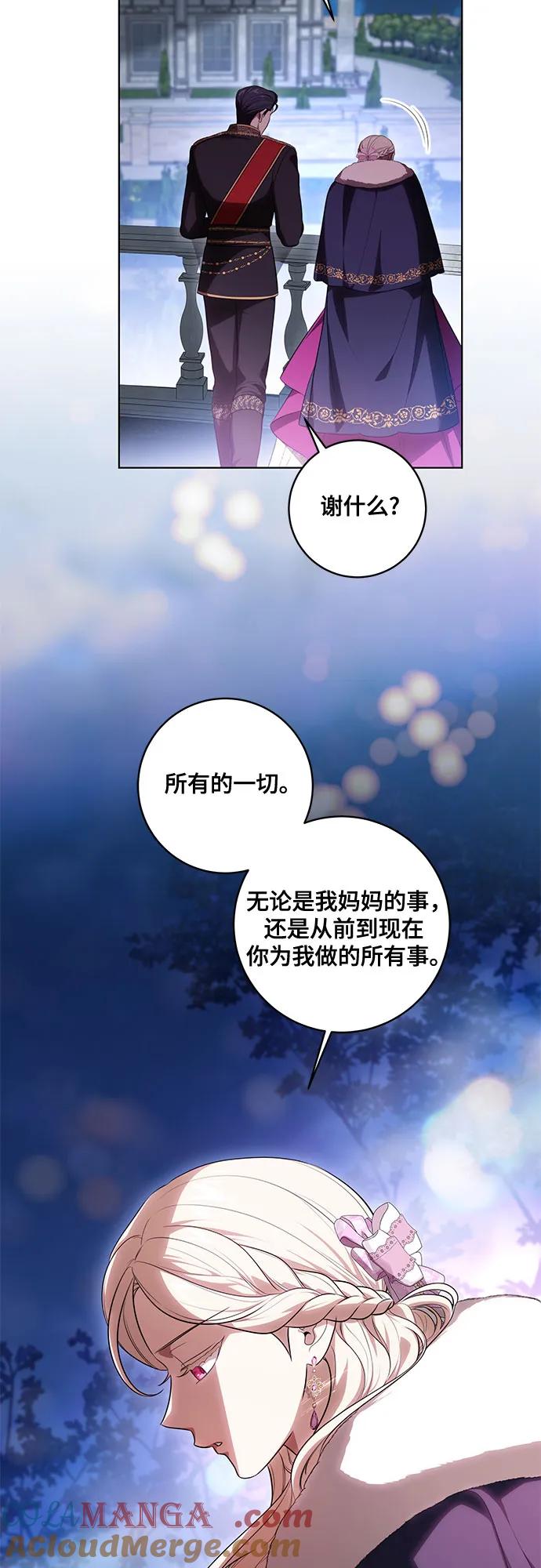 代价是你们的一切 [第62话] 坏事是不会发生的 第31页
