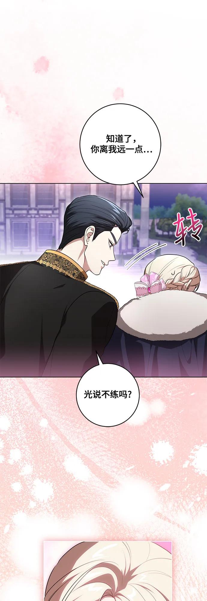 代价是你们的一切 [第62话] 坏事是不会发生的 第35页