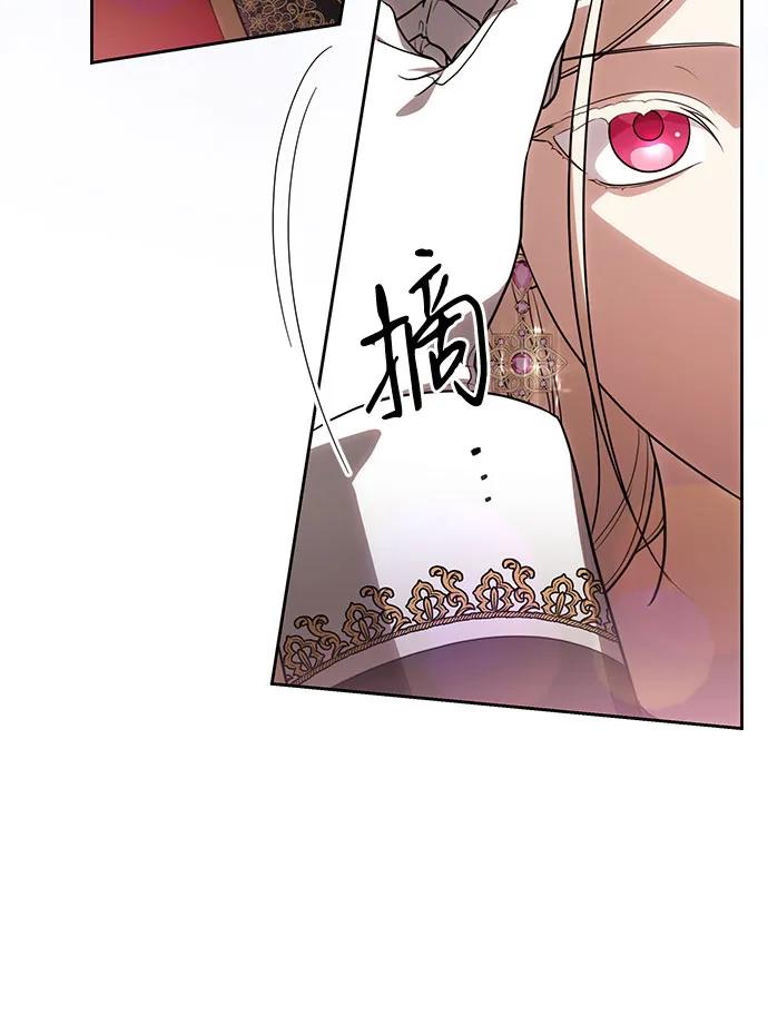代价是你们的一切 [第62话] 坏事是不会发生的 第41页