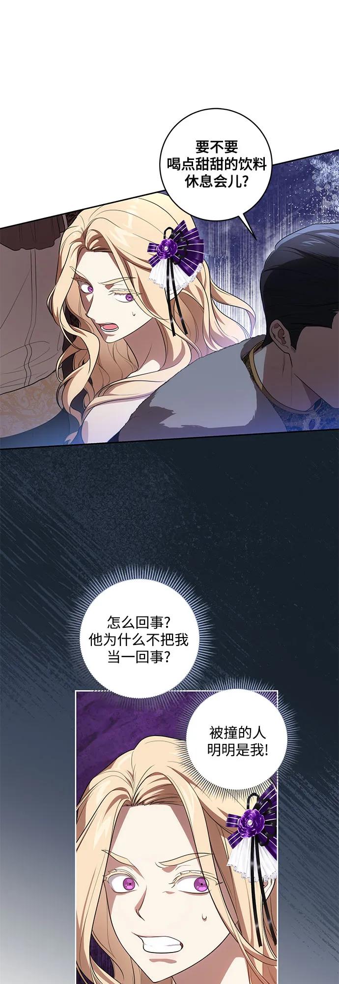代价是你们的一切 [第62话] 坏事是不会发生的 第17页