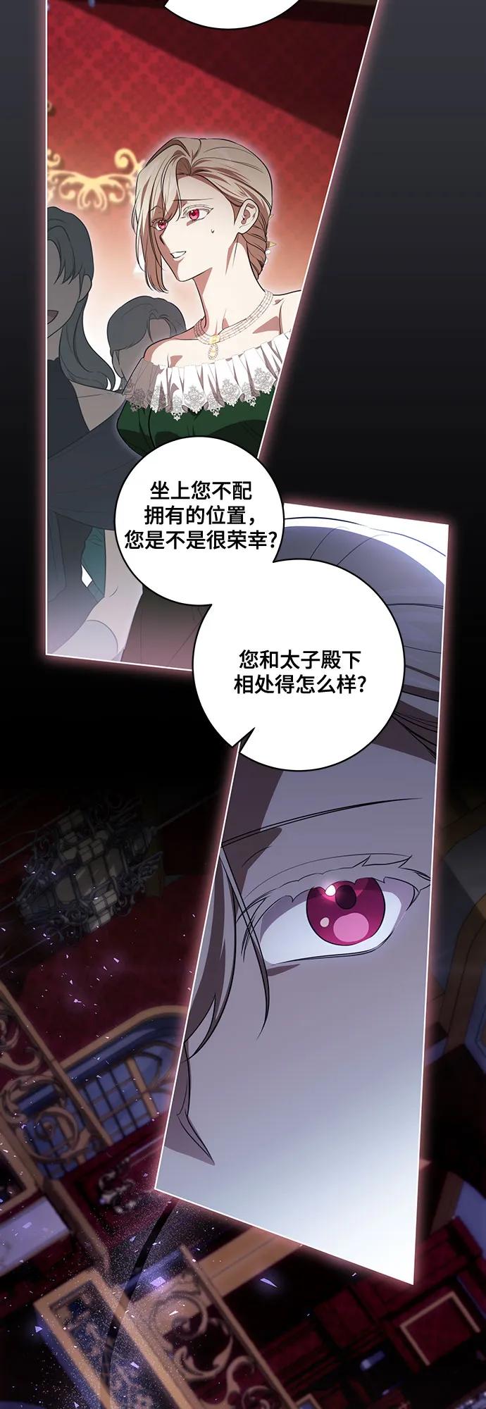 代价是你们的一切 [第62话] 坏事是不会发生的 第3页