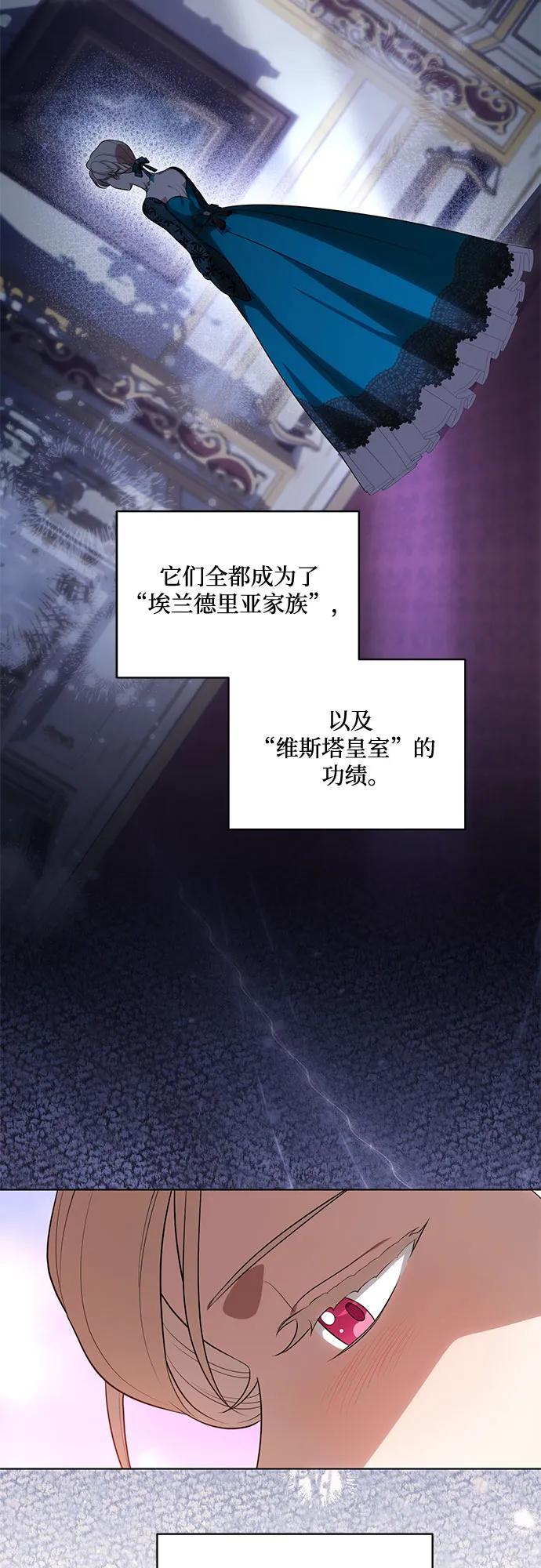 代价是你们的一切 [第62话] 坏事是不会发生的 第45页
