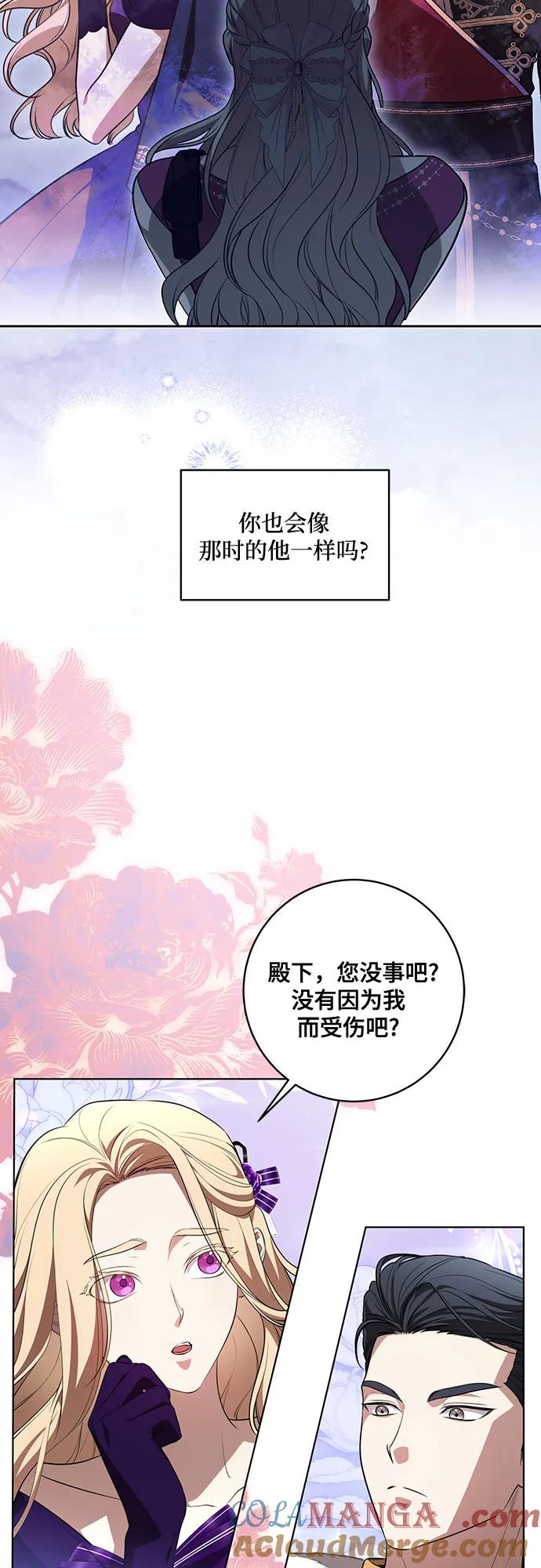 代价是你们的一切 [第62话] 坏事是不会发生的 第13页
