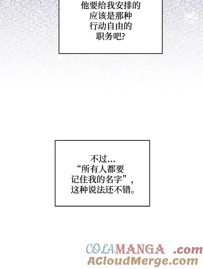 代价是你们的一切 [第62话] 坏事是不会发生的 第46页