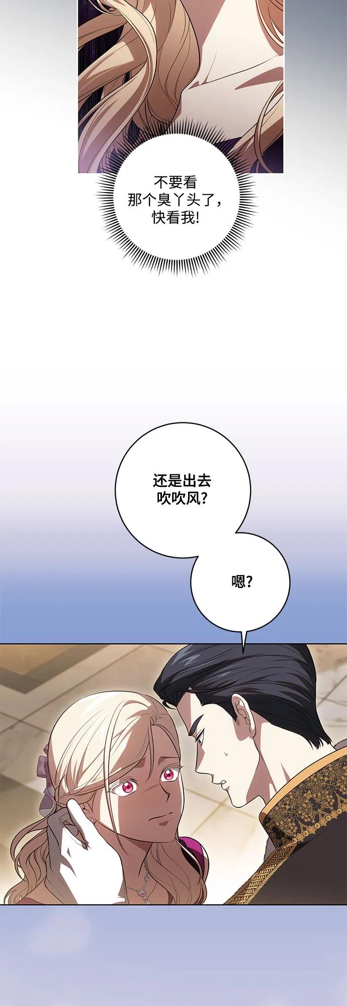 代价是你们的一切 [第62话] 坏事是不会发生的 第18页