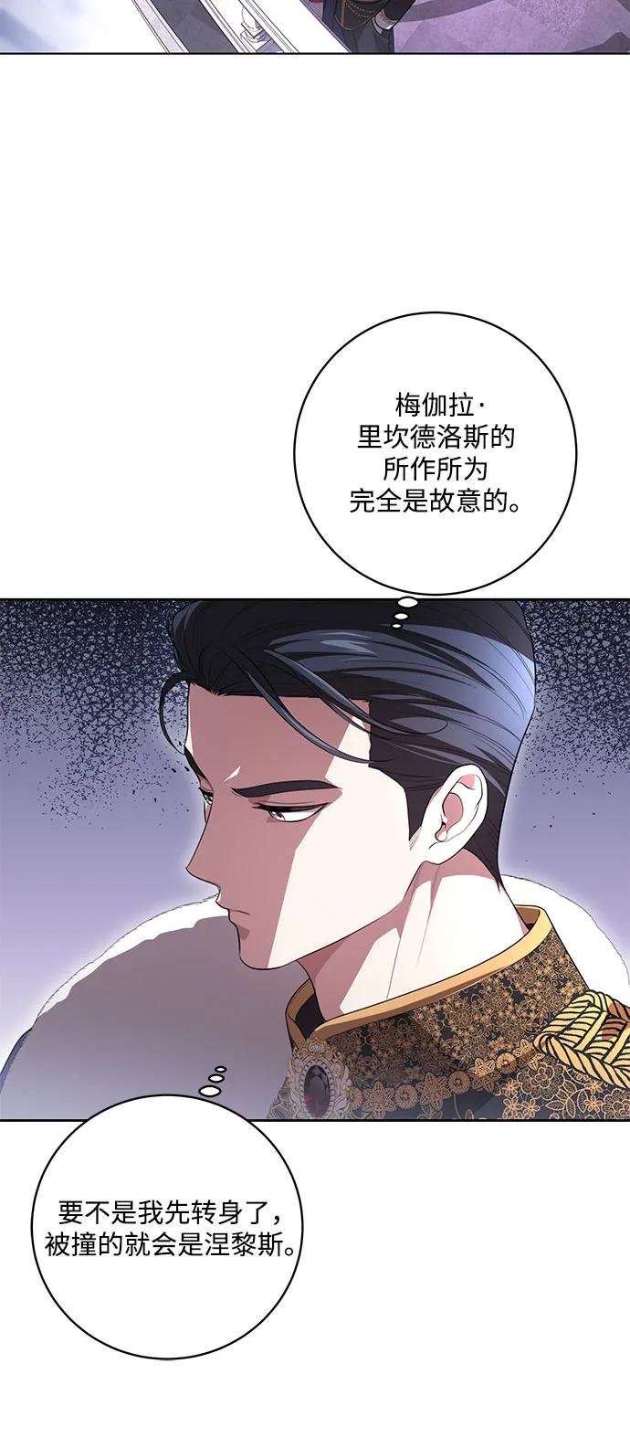 代价是你们的一切 [第62话] 坏事是不会发生的 第24页