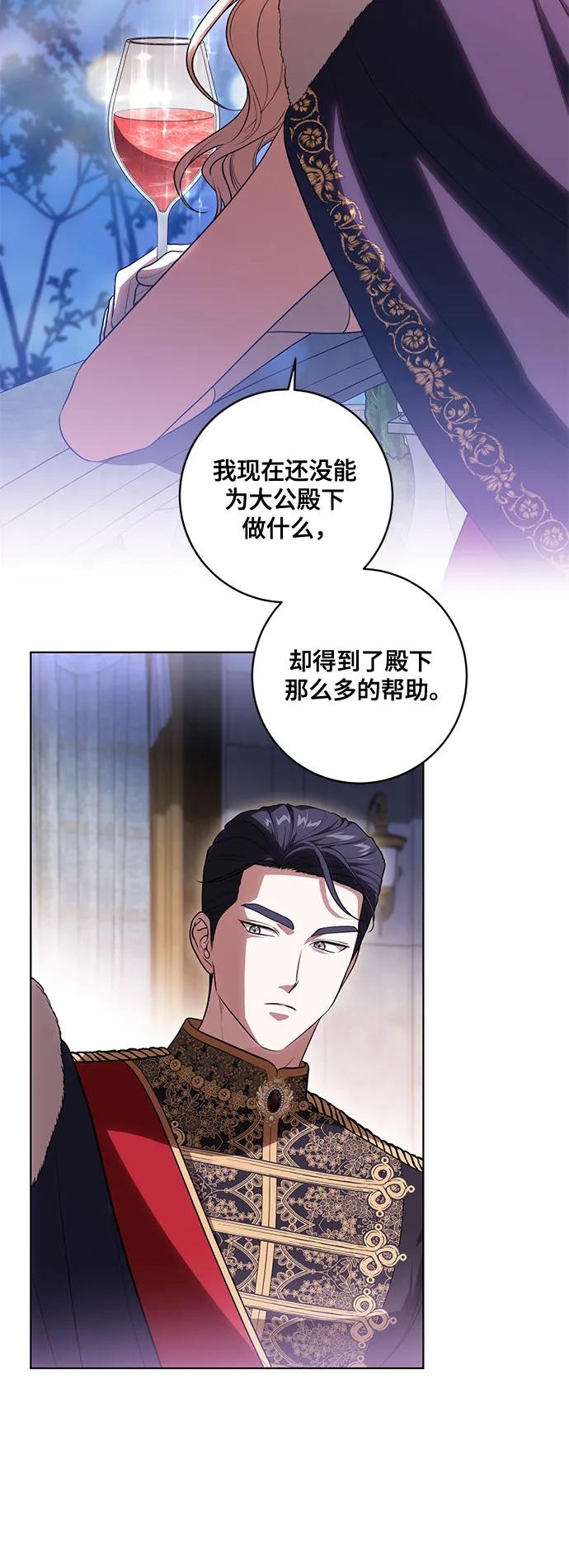 代价是你们的一切 [第62话] 坏事是不会发生的 第32页