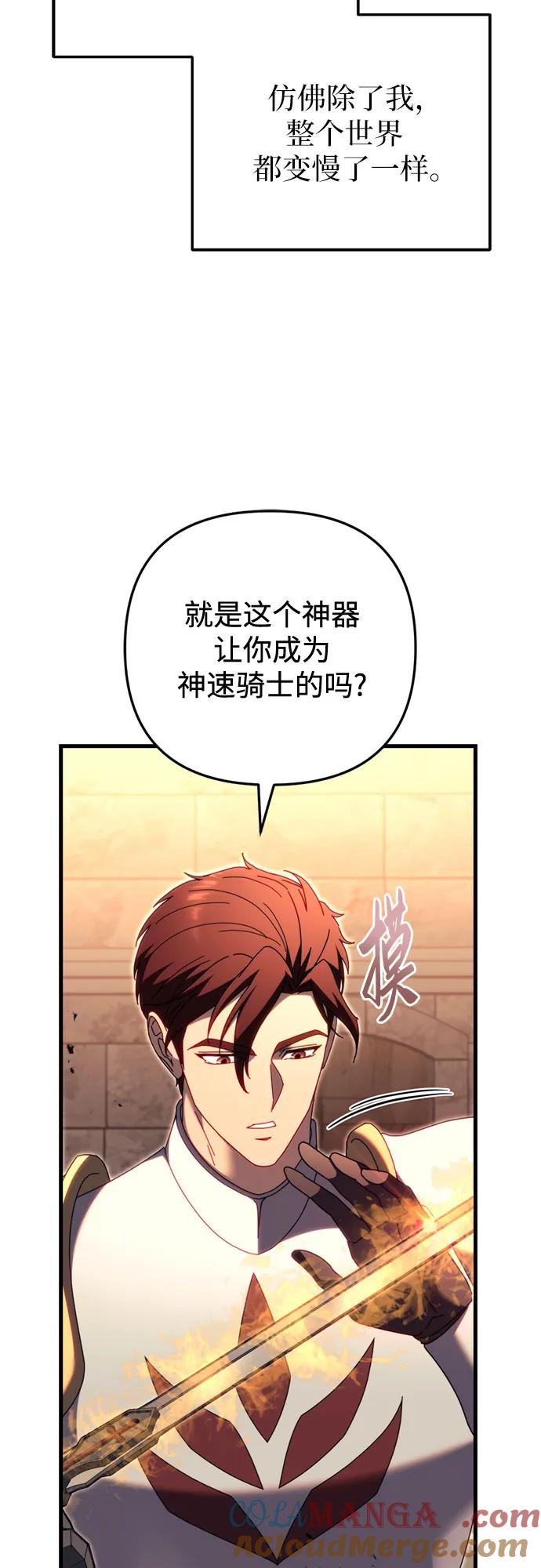 《灭门家族的重生者》第64话 第9页