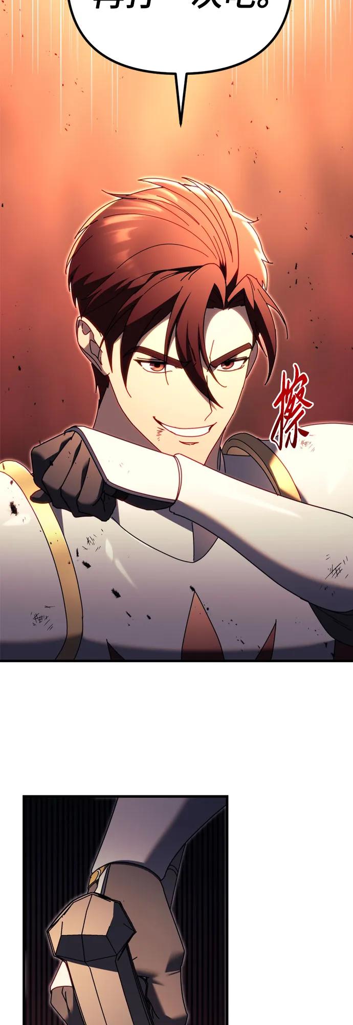 《灭门家族的重生者》第64话 第3页