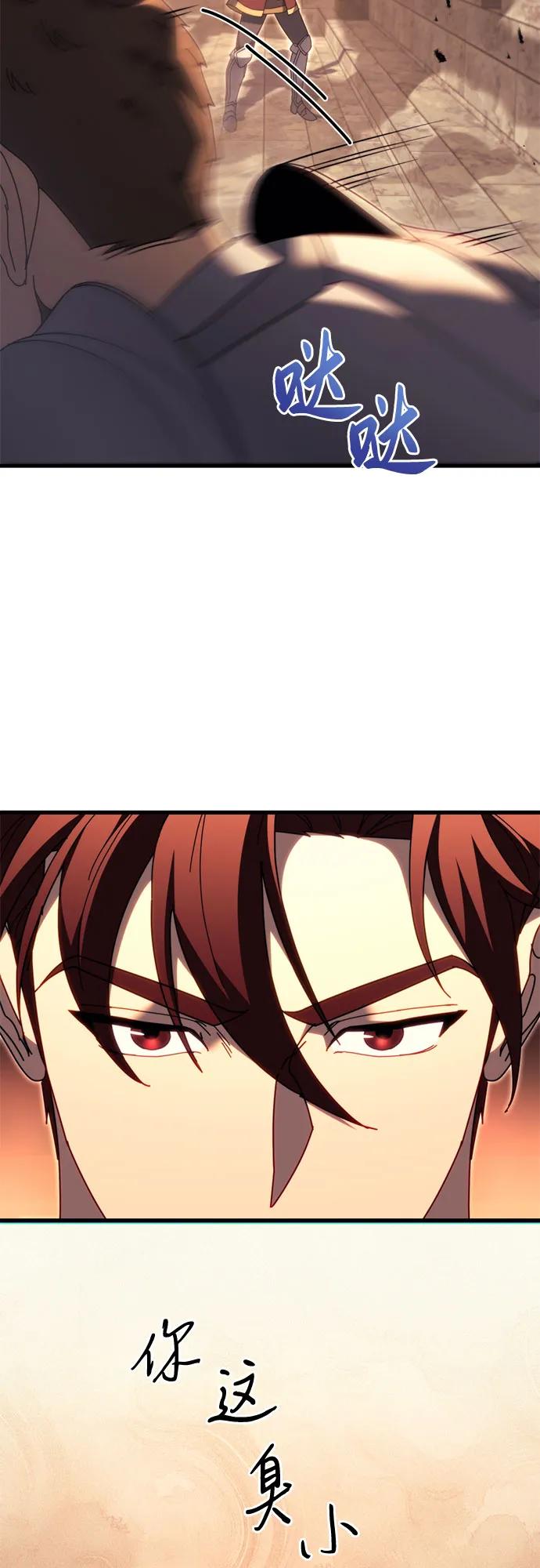 《灭门家族的重生者》第64话 第7页
