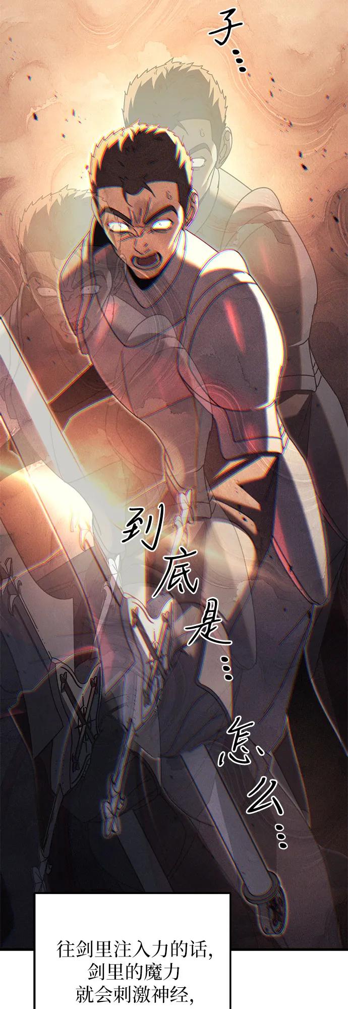 《灭门家族的重生者》第64话 第8页