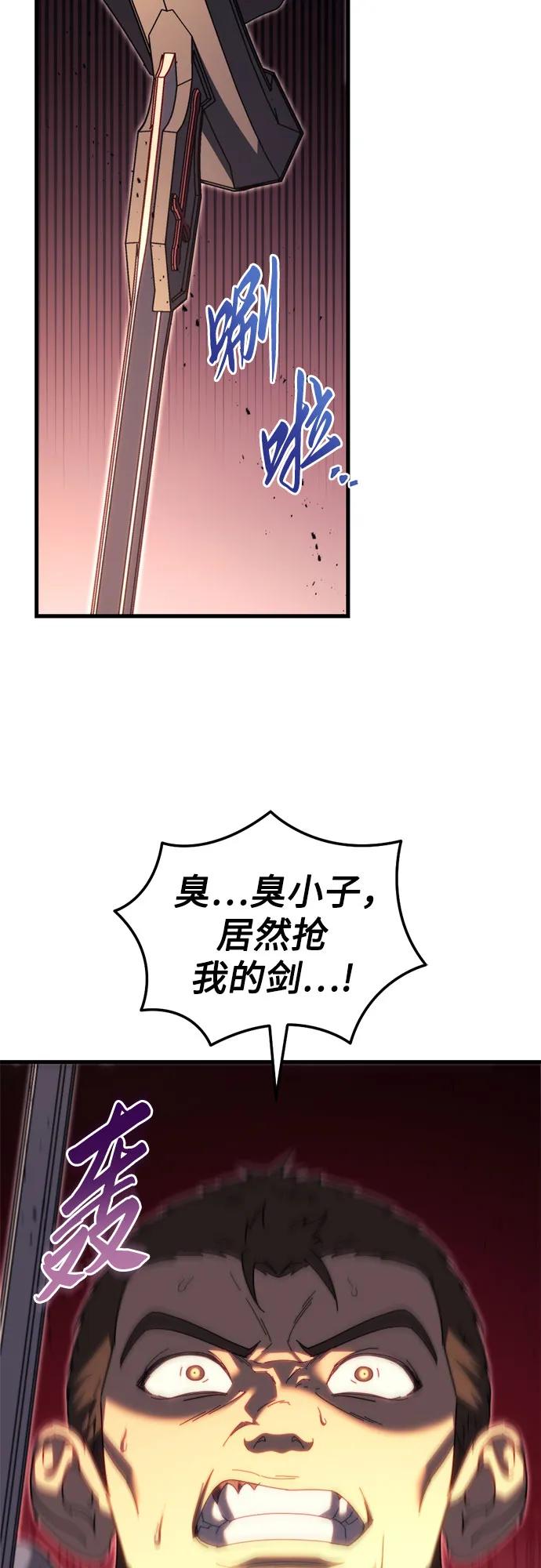 《灭门家族的重生者》第64话 第4页