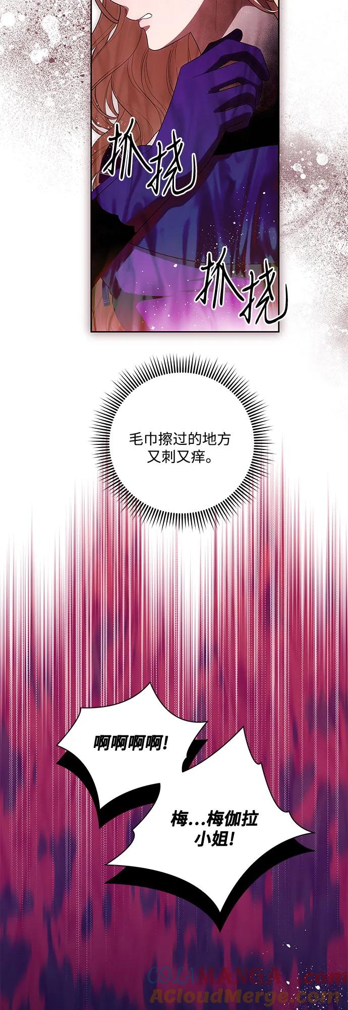 代价是你们的一切 [第64话] 舞会的女王 第13页