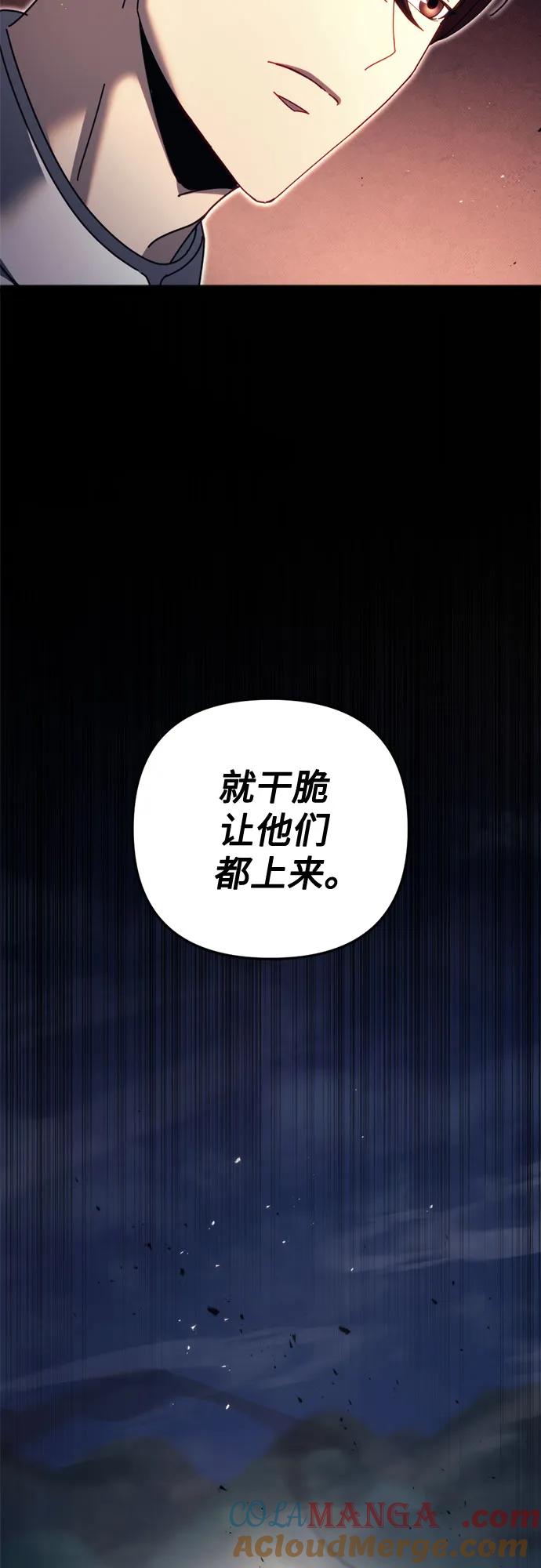 《灭门家族的重生者》第65话 第57页