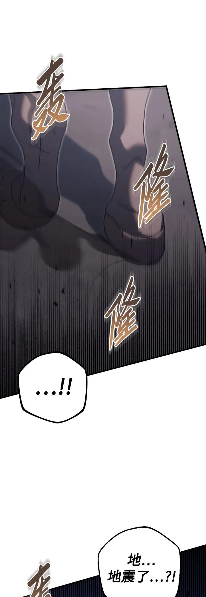 《灭门家族的重生者》第65话 第72页