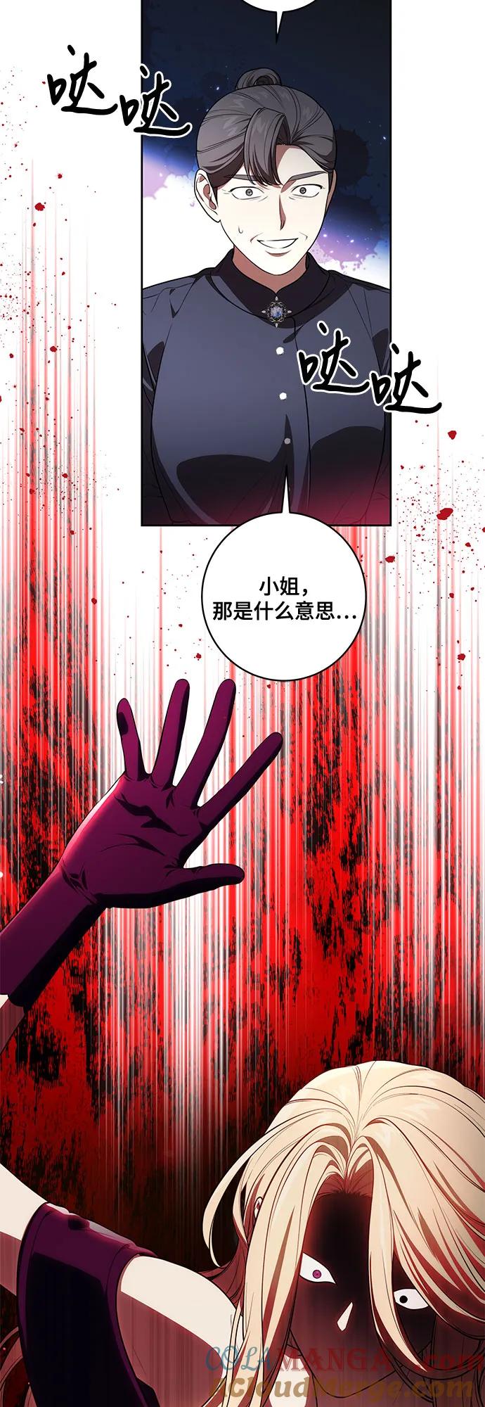 代价是你们的一切 [第64话] 舞会的女王 第25页