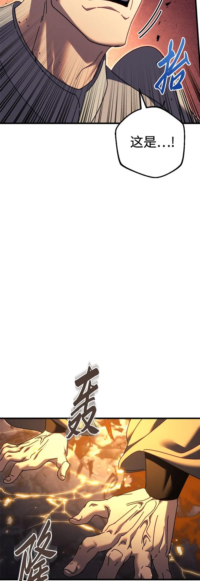 《灭门家族的重生者》第65话 第74页