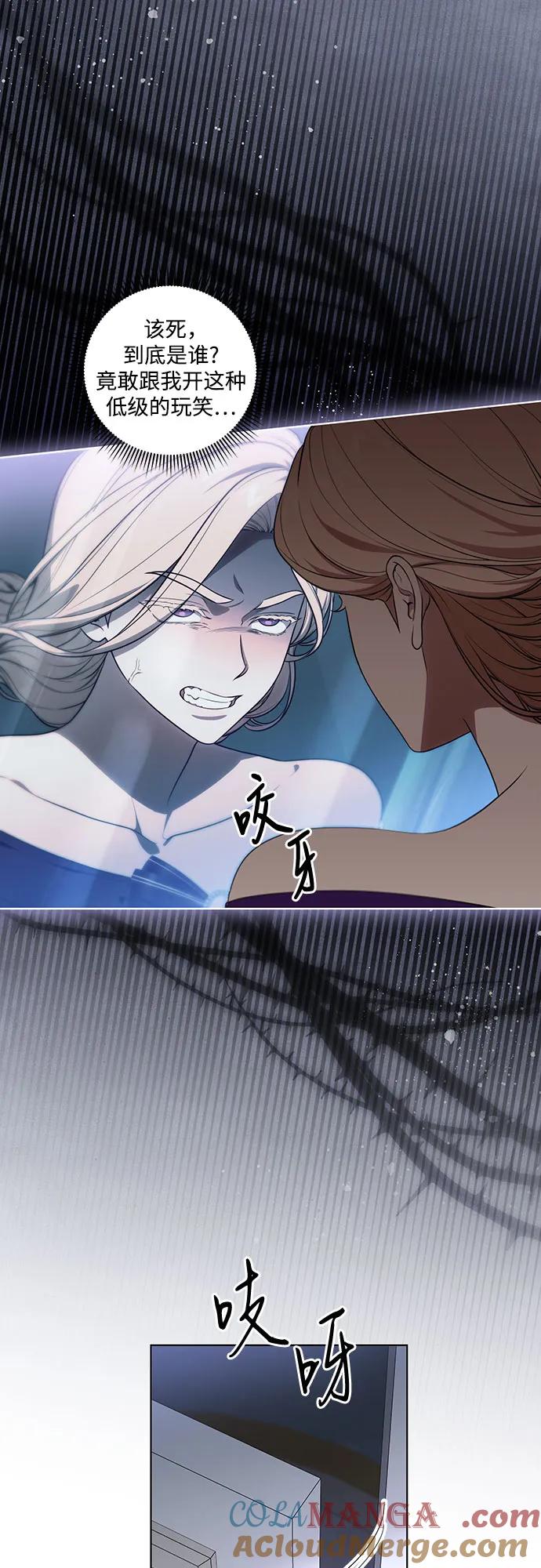 代价是你们的一切 [第64话] 舞会的女王 第4页