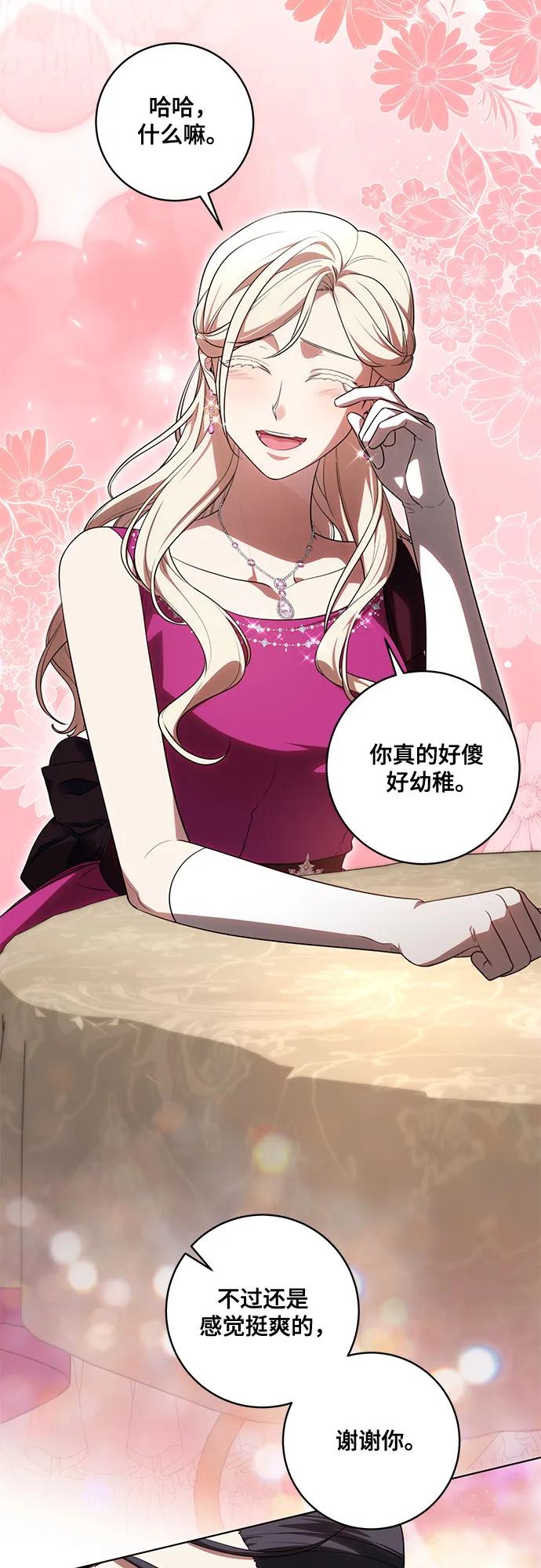 代价是你们的一切 [第64话] 舞会的女王 第39页