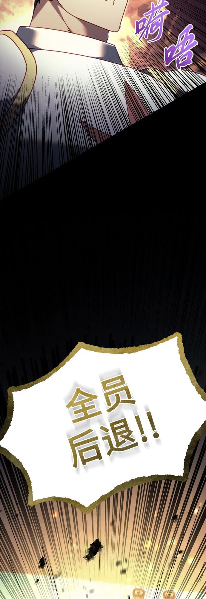 《灭门家族的重生者》第65话 第66页