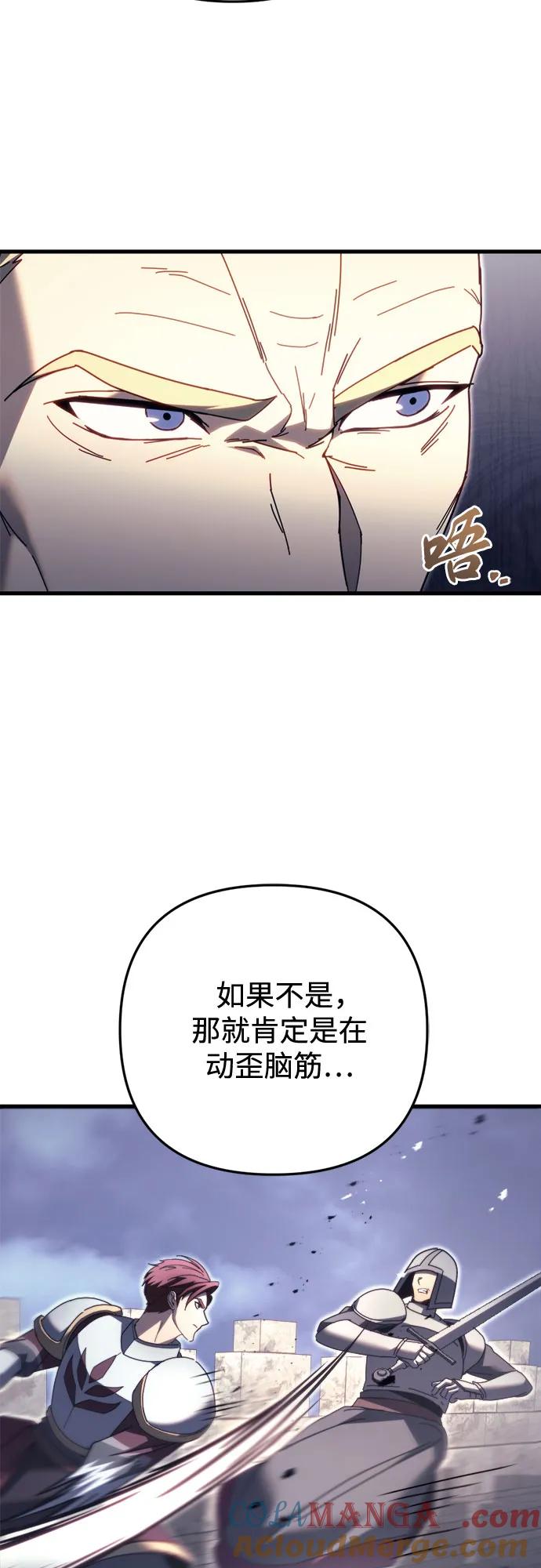 《灭门家族的重生者》第65话 第61页