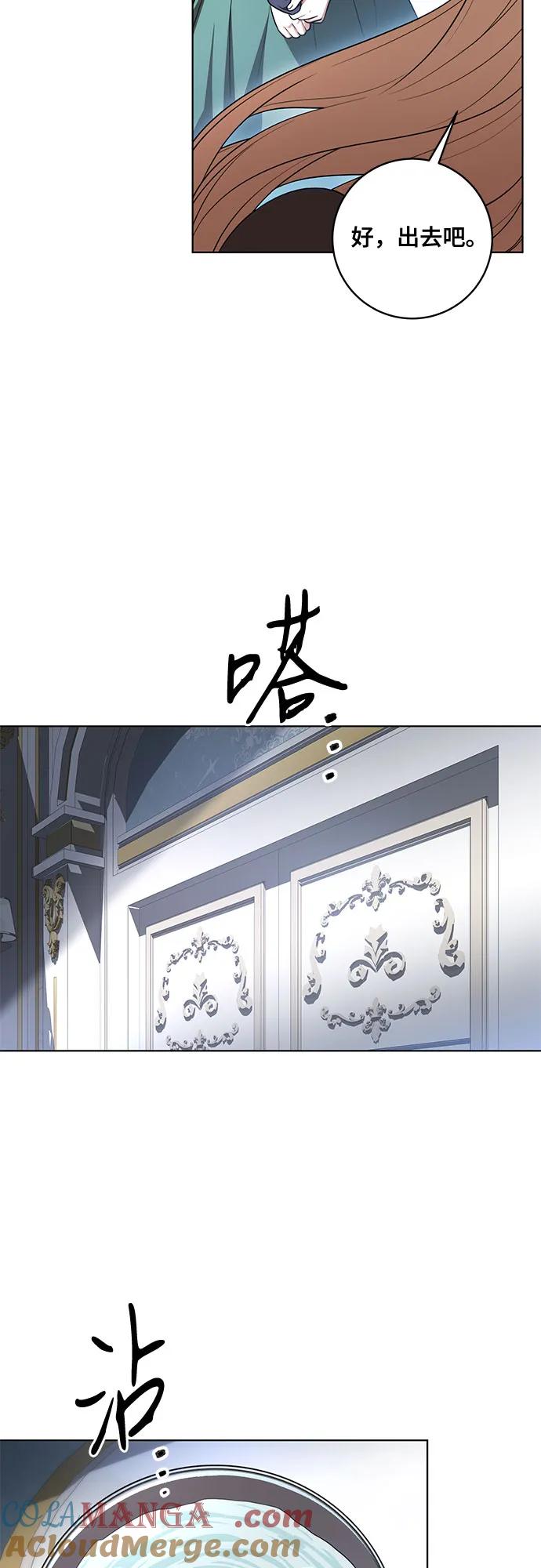 代价是你们的一切 [第64话] 舞会的女王 第10页