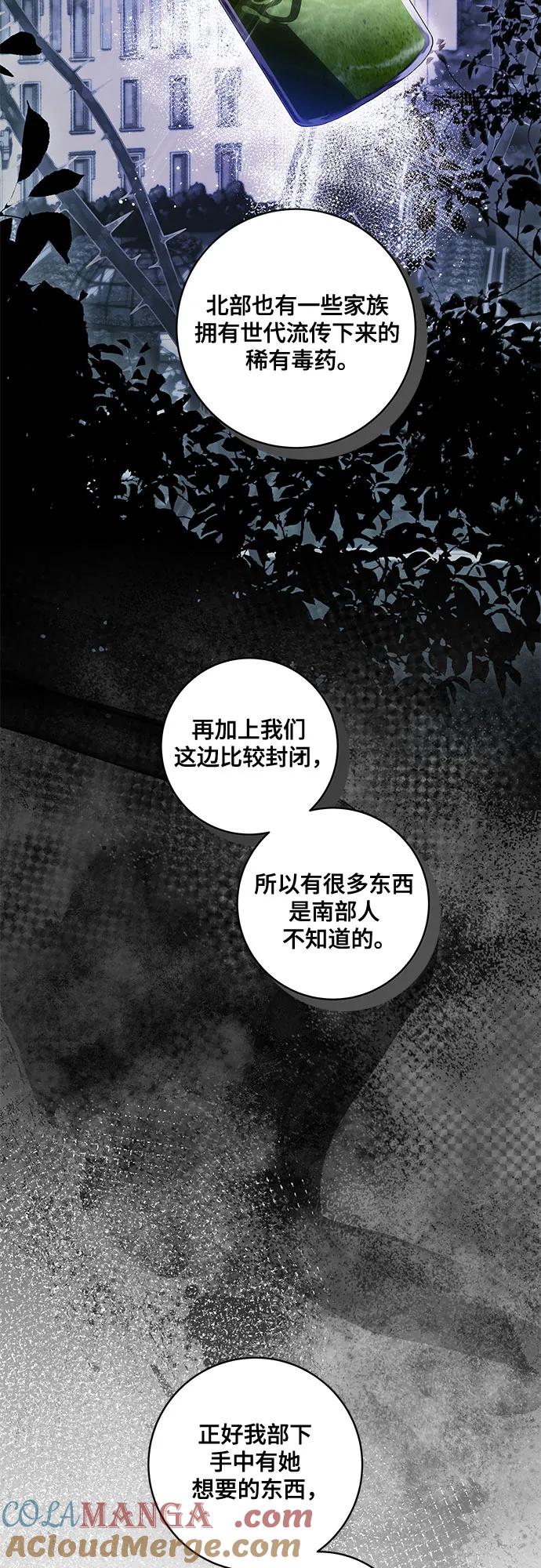 代价是你们的一切 [第64话] 舞会的女王 第37页