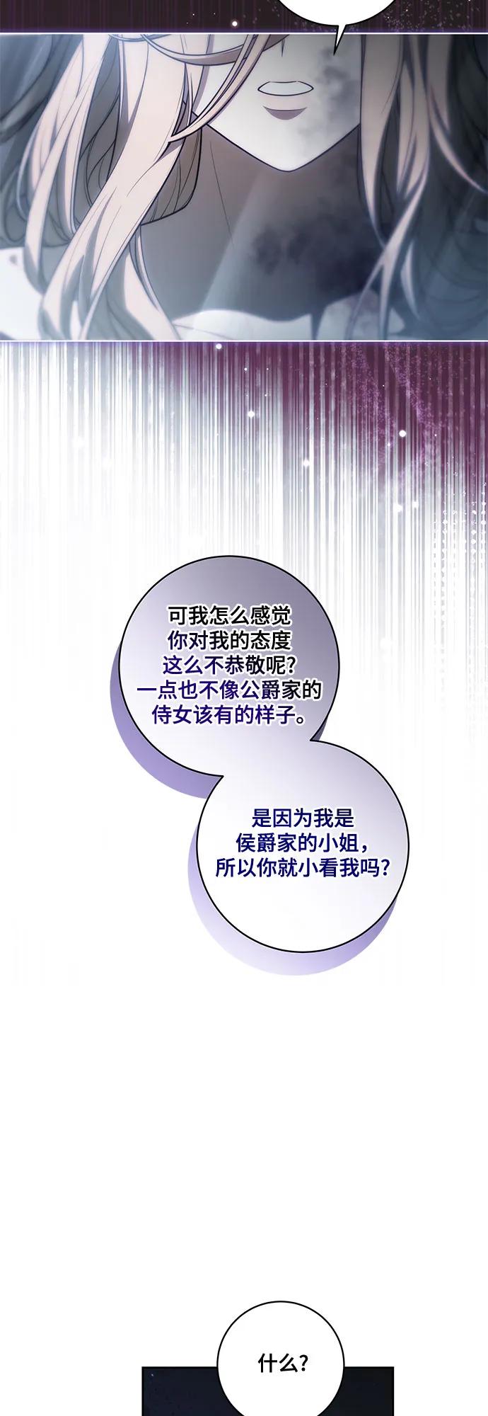 代价是你们的一切 [第64话] 舞会的女王 第24页