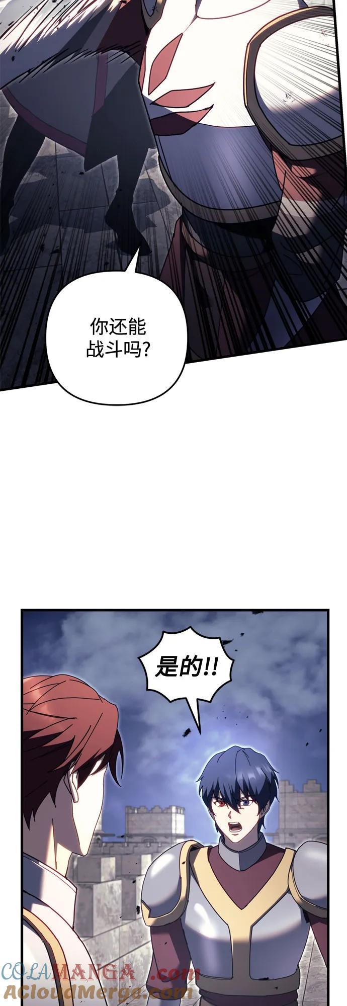 《灭门家族的重生者》第65话 第53页